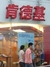 肯德基环球店