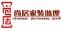 马鞍山尚居家装顾问监理公司