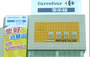 家乐福马鞍山湖东店
