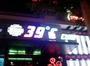 39度酒吧