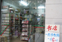 求知书店